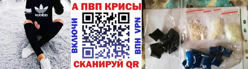 A PVP СК  купить наркотики сайты  Княгинино 