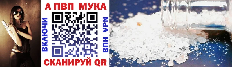 Alpha-PVP мука Княгинино