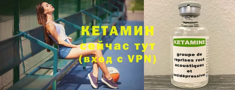 хочу   Княгинино  Кетамин VHQ 