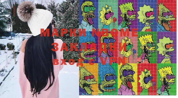марки nbome Белая Калитва