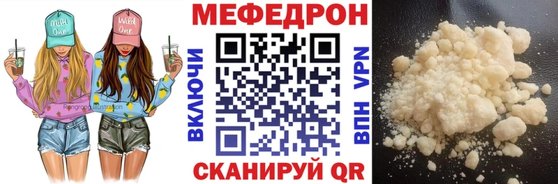 ссылка на мегу tor Княгинино Мефедрон 4 MMC наркотики